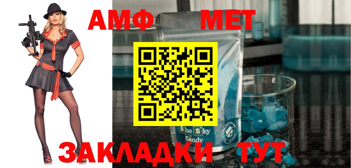Амфетамин VHQ Камышлов