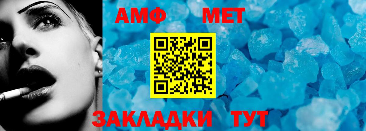 АМФЕТАМИН Розовый  Вход с VPN  АМФЕТАМИН  Камышлов 