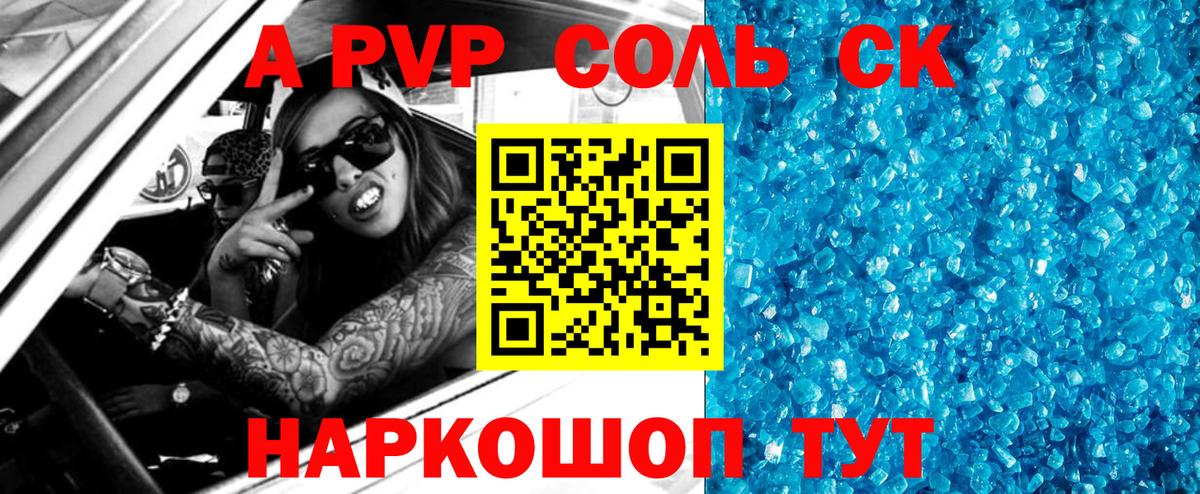 А ПВП  Вход с VPN  Камышлов  Альфа ПВП крисы CK 