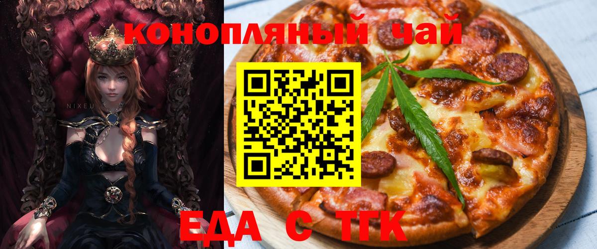 Canna-Cookies конопля  Вход с VPN  Камышлов 