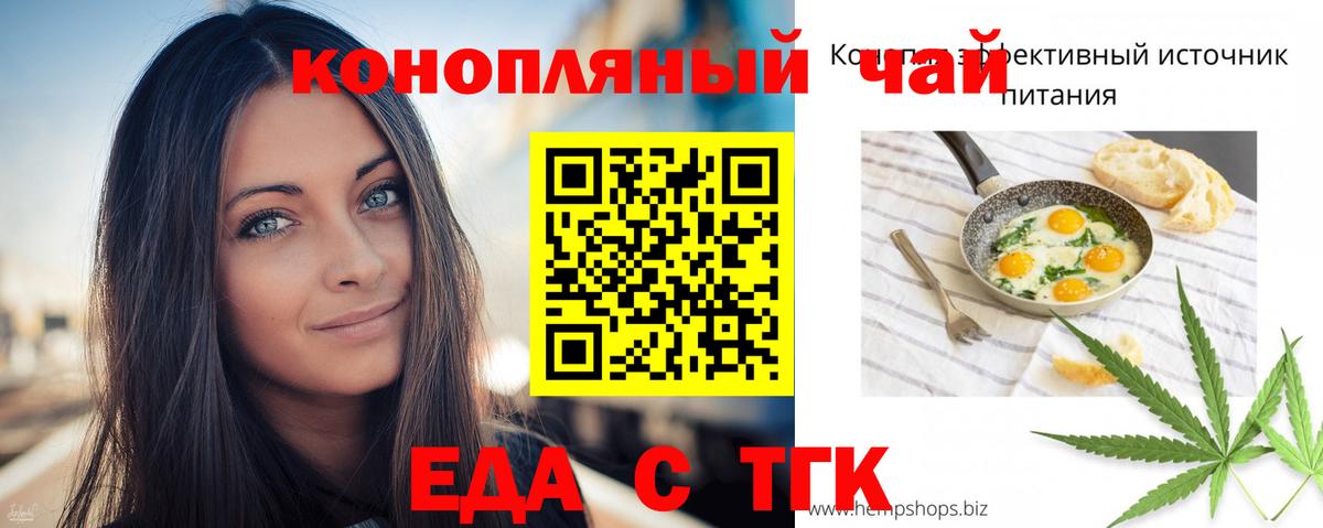 Cannafood конопля Камышлов