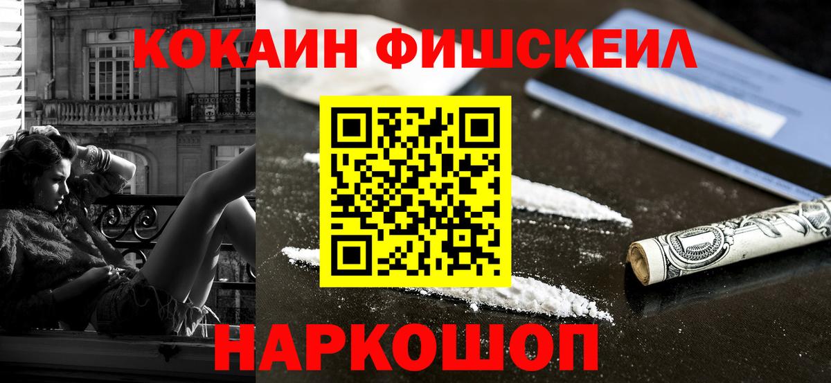 КОКАИН Эквадор  COCAIN Columbia  Вход с VPN  Камышлов 