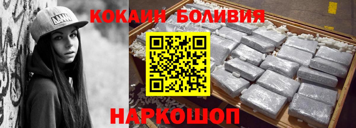 COCAIN Камышлов