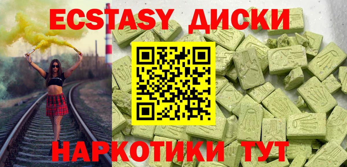 сайты даркнета официальный сайт  Ecstasy Дубай  ЭКСТАЗИ Cube  Вход с VPN  Камышлов 