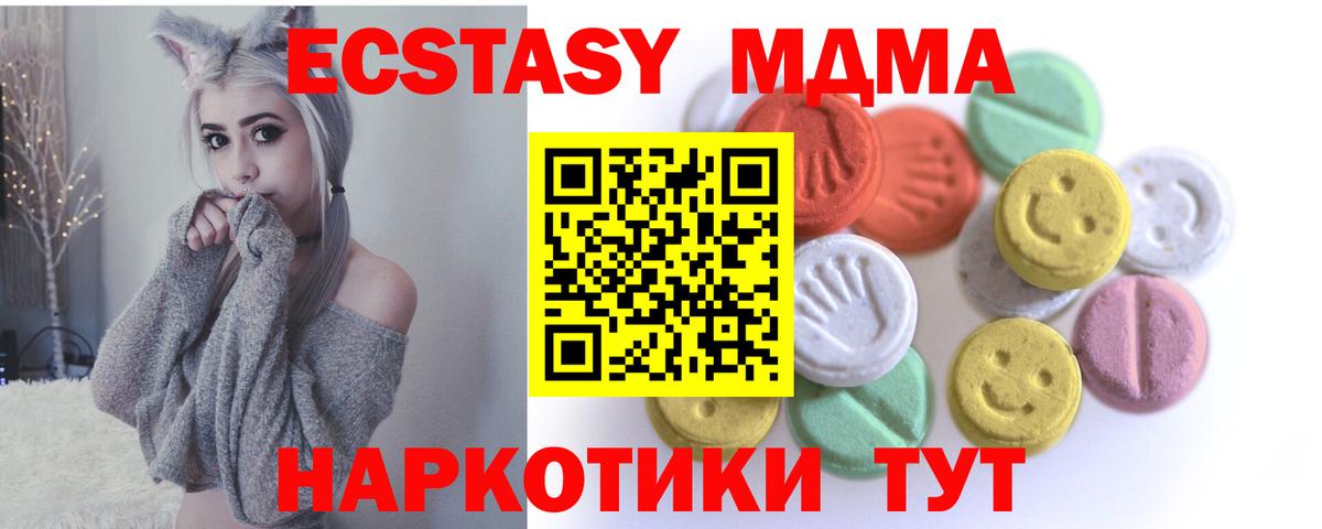 Меф   ГАШ  MDMA  Вход с VPN  Камышлов  Канабис 