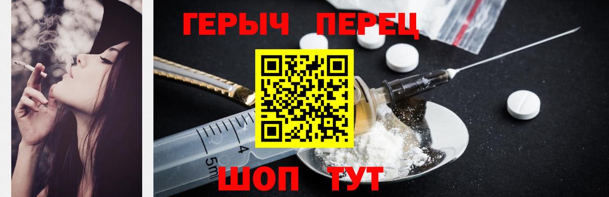 ГЕРОИН хмурый  Героин  Камышлов  Вход с VPN 