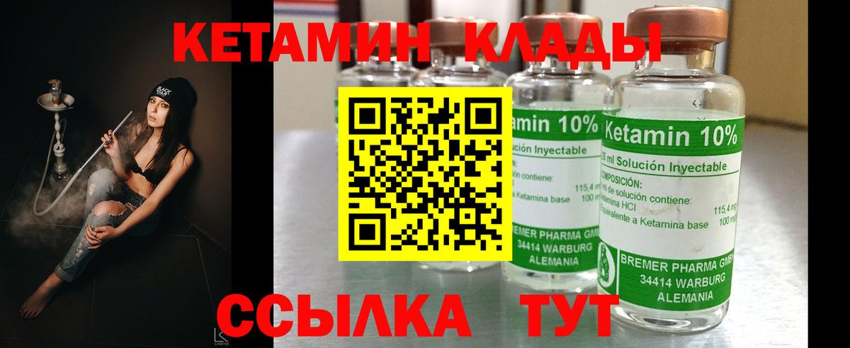 Камышлов  маркетплейс официальный сайт  Вход с VPN  Кетамин VHQ 
