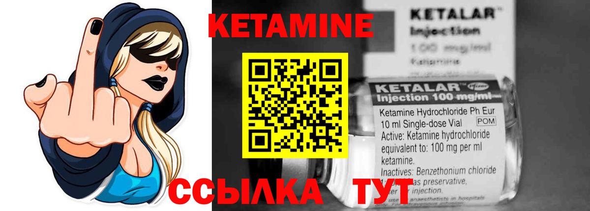 КЕТАМИН ketamine Камышлов