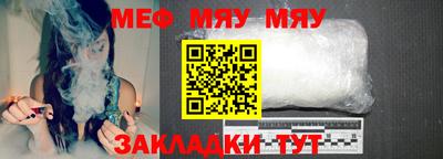 мяу мяу мука Комсомольск-на-Амуре