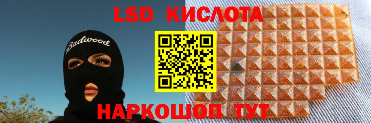 LSD-25 экстази кислота Камышлов