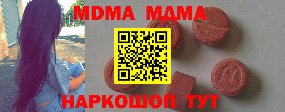 MDMA VHQ  Вход с VPN  Камышлов 