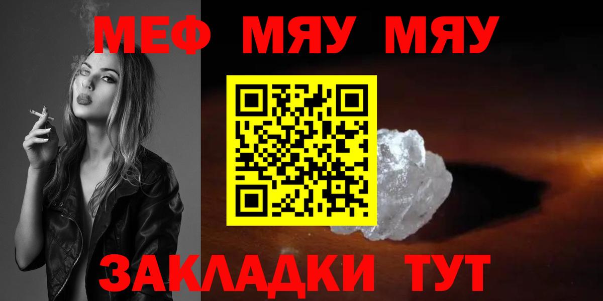 Мефедрон  МЕФ мука  Вход с VPN  Камышлов  закладки  Мефедрон кристаллы  МЕФ 