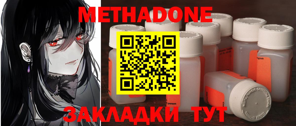 Камышлов  Метадон VHQ  Вход с VPN  МЕТАДОН VHQ 