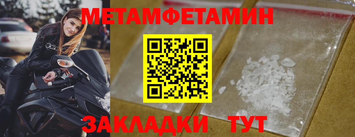Метамфетамин кристалл  Метамфетамин кристалл  Камышлов  Вход с VPN 