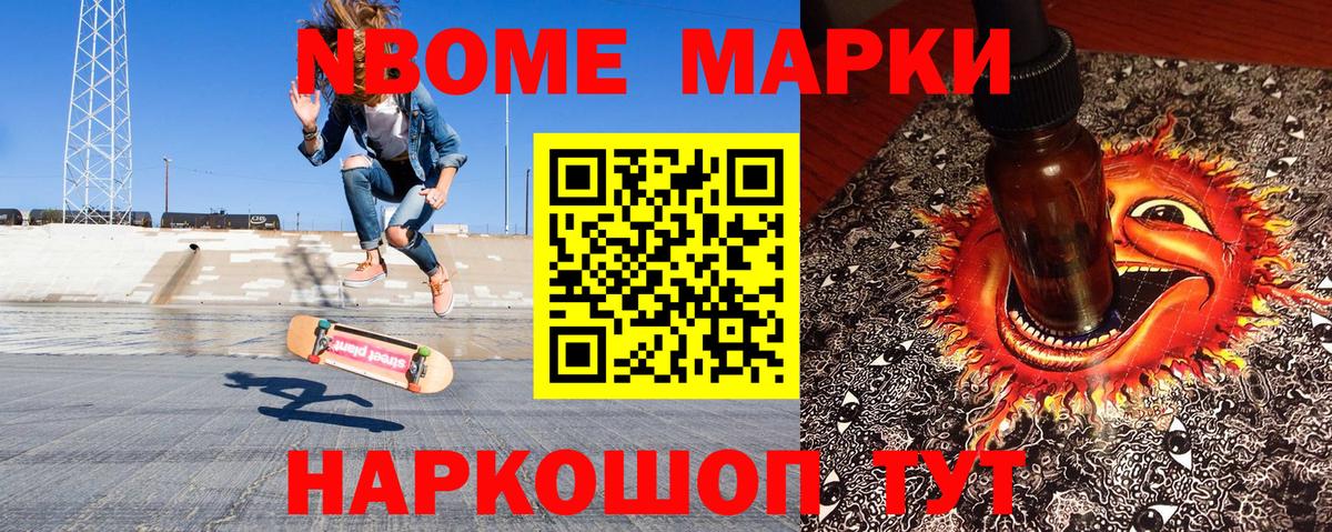 Камышлов  Наркотические марки 1,8мг  Вход с VPN 